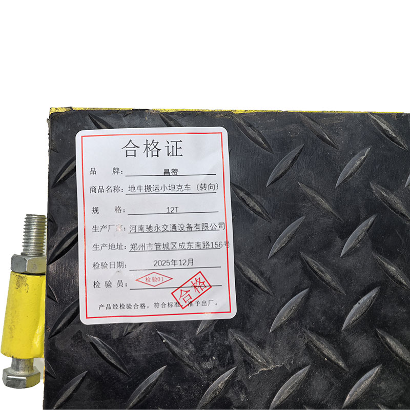 昌赞 地牛搬运小坦克车（转向） 12T 台高清大图