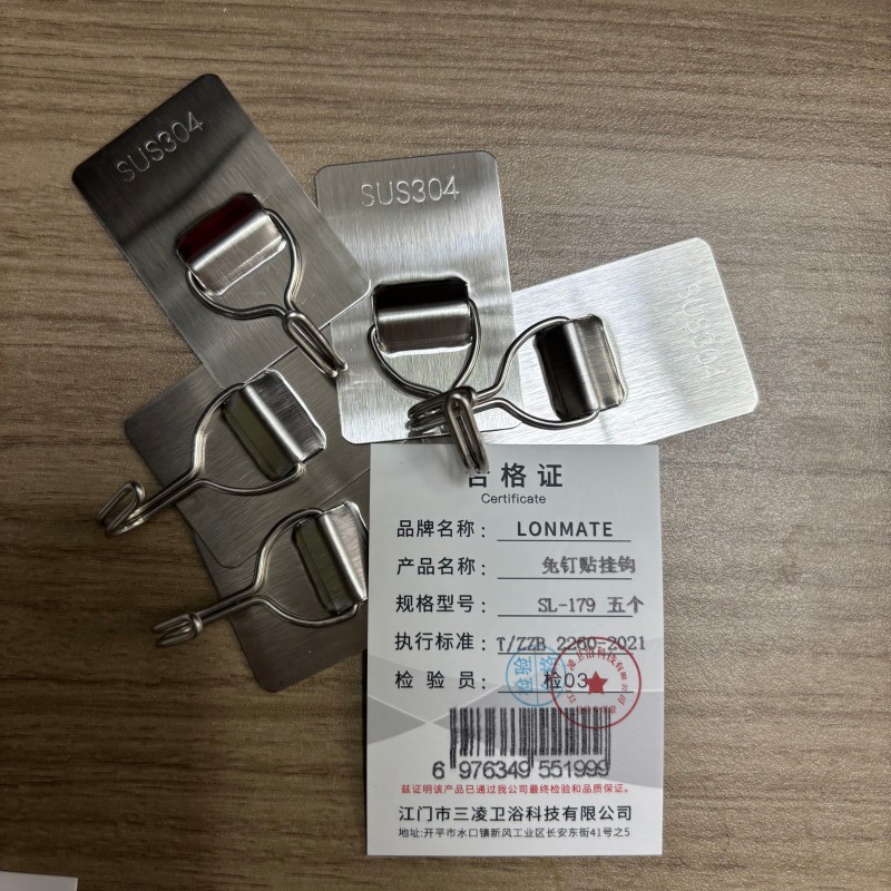 LONMATE 免钉贴挂钩SL-179 五个一组高清大图