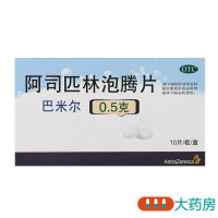 巴米尔阿司匹林泡腾片10片发热头痛关节痛偏头痛牙痛肌肉痛