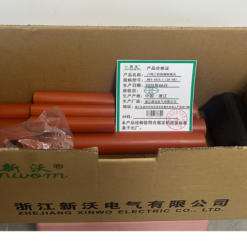 新沃 XINWOM 户内三芯热缩电缆头 NSY-10/3.1(25-50) 套高清大图