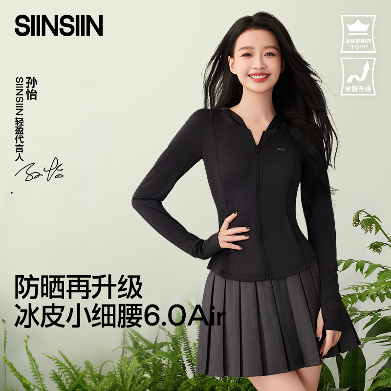 SIINSIIN修身防晒衣女款防紫外线透气防晒服显瘦外套高清大图