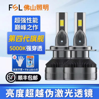 照明泰坦超亮LED大灯强光车灯H7H1H4 9005超激光透镜灯泡9012