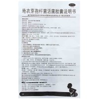 东北制药 地衣芽孢杆菌活菌胶囊 0.25g*6粒/盒 急慢性肠炎 腹泻 胃肠道菌群失调