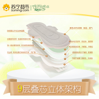 爱米莎 N+健康卫生巾(日用竹炭棉12片装)