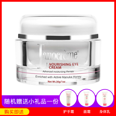 新西兰Lanocreme兰侬麦卢卡滋养眼霜30g