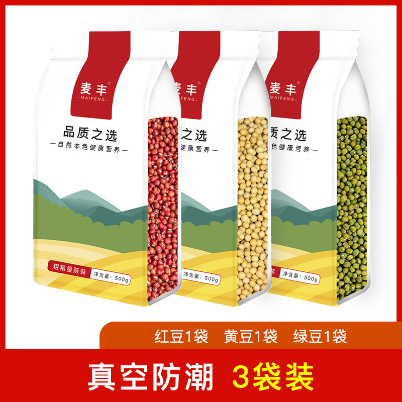 麦丰 五谷杂粮 混合杂粮 米面粮油 粗粮 黄豆 红豆 绿豆组合 国产食品 真空包装