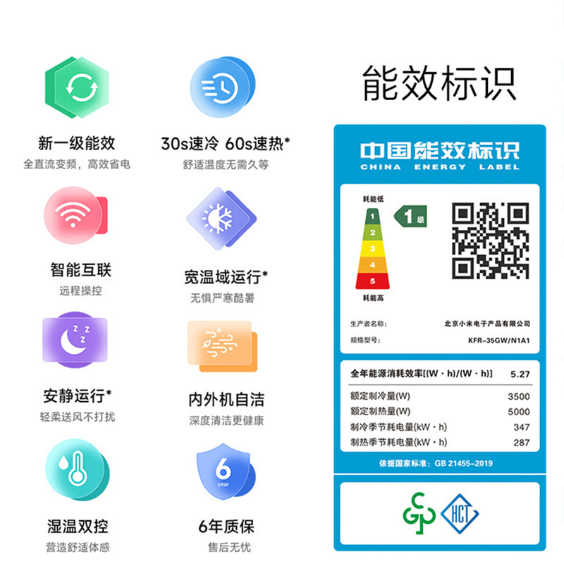 小米(mi)KFR-35GW/N1A1 空调1.5匹挂机巨省新一级能效变频冷暖智能米家互联自清洁防直吹