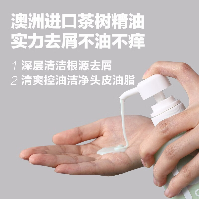 柏缇茶树去屑洗发露止痒控油蓬松氨基酸洗发水650ml高清大图