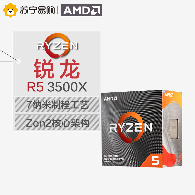 技嘉B550 AORUS ELITE主板+AMD锐龙5 3500X CPU