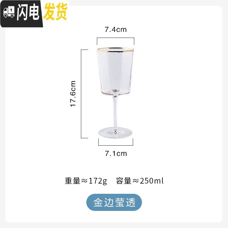 三维工匠杂货锤纹玻璃高脚杯创意彩色红酒杯家用金边葡萄酒杯香槟杯子 金边莹透图片