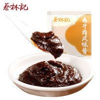 蔡林记卤牛肉味酱包20g*5袋拌面酱料包小包武汉热干面酱包100g