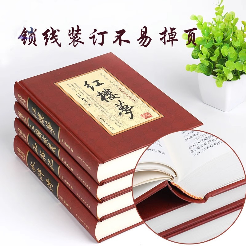 [完整版无删减]四大名著全套4册 [正版]四大名著全套4册原著原版无删减完整版水浒传三国演义西游记红楼梦小学生初中版高中