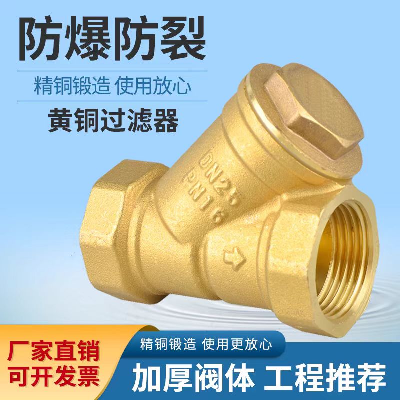 盛京联硕铜Y型过滤器 DN40[1.5寸]个高清大图