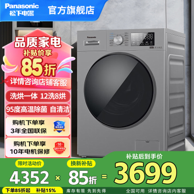 Panasonic/松下 XQG120-J2MD1