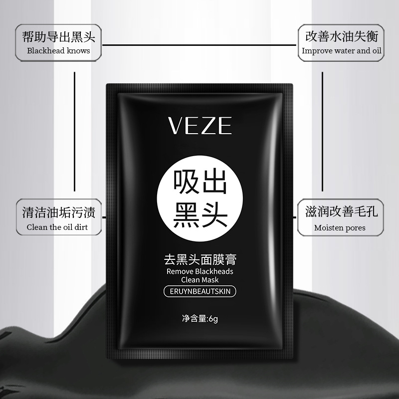 [10片装]梵贞去黑头鼻膜膏滋润撕拉鼻贴膜6g高清大图