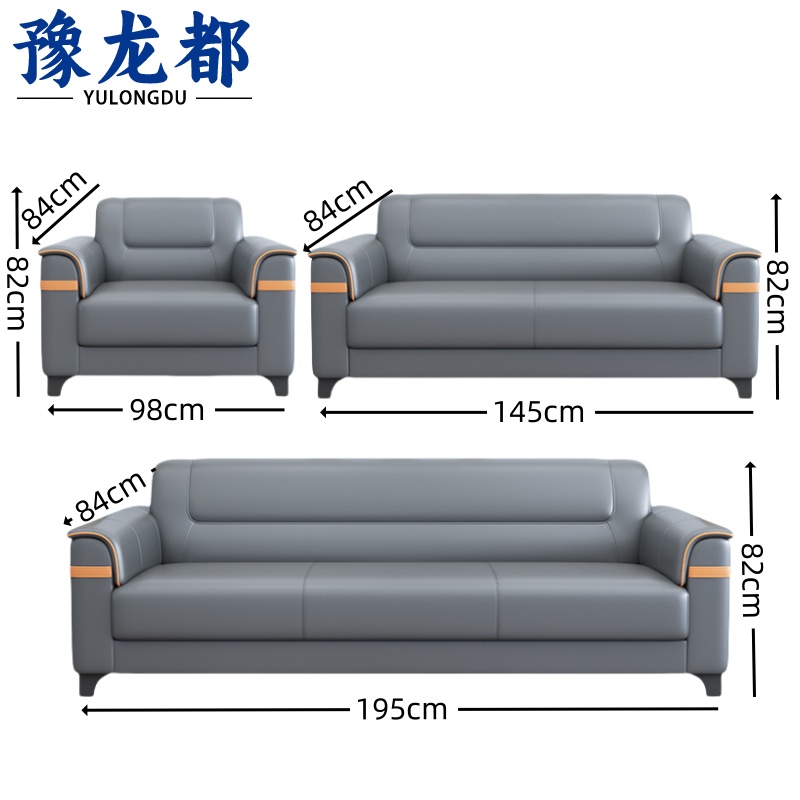 豫龙都休闲沙发1+2+3套