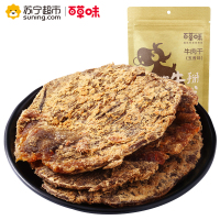 百草味 肉干 五香牛肉干100g袋装(休闲零食)