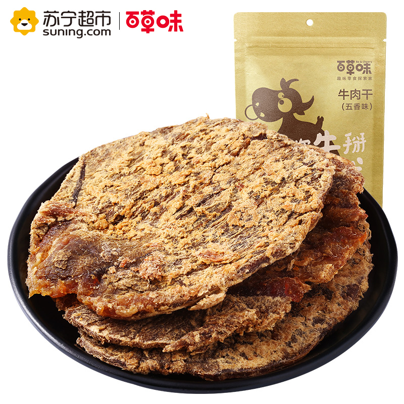 百草味 肉干 五香牛肉干100g袋装(休闲零食)