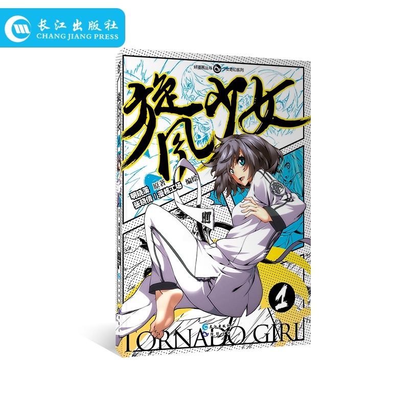[醉染正版]旋风少女1 明晓溪著 青春文学小说 校园小说 漫画书籍 成功励志高清大图