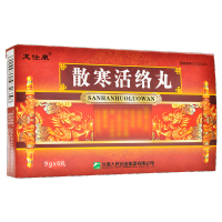 龙仕康 散寒活络丸 9g*6丸