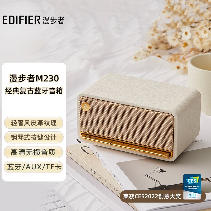 漫步者(EDIFIER)M230无线蓝牙音箱 桌面迷你高音质复古音响 移动便携式家用小低音炮长续航高清大图