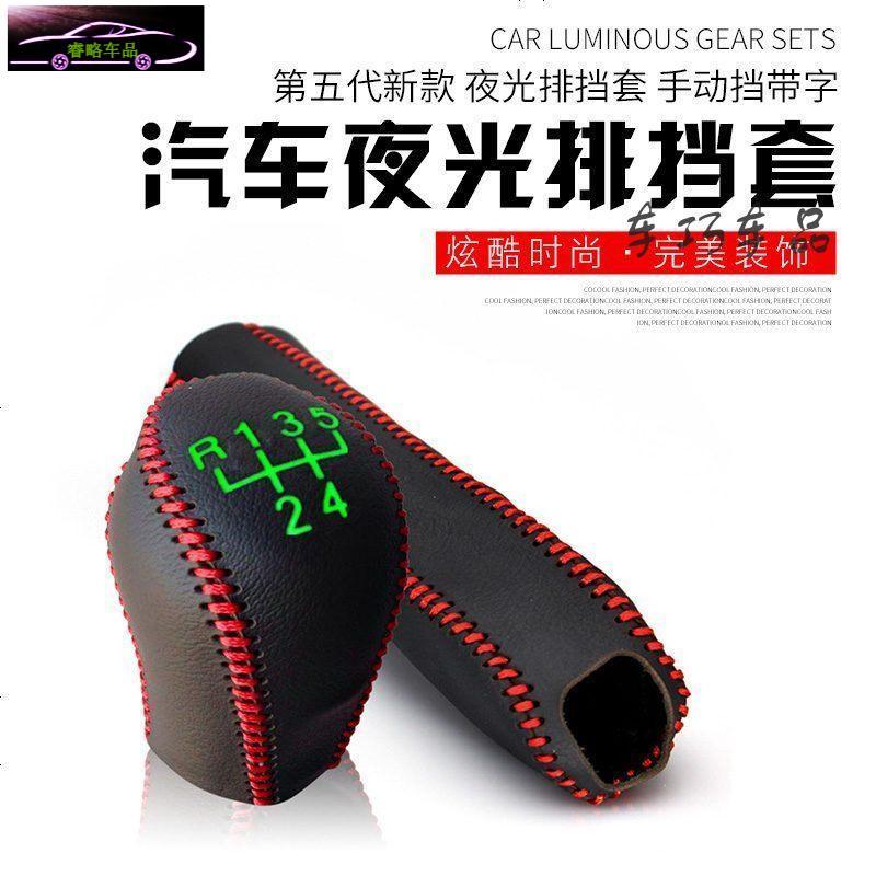 大众新桑塔纳专用档杆套汽车排挡套真牛皮手刹套宝来朗逸档位套新捷达档把套速腾手刹套