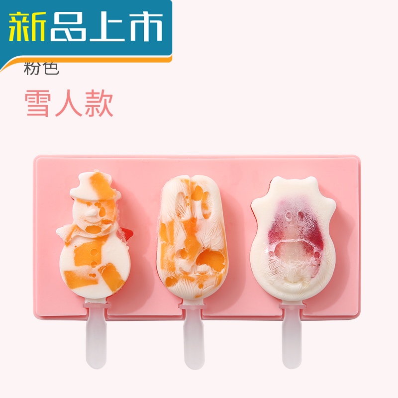 粉色雪人款(雪糕模具)自带硅胶防尘盖冰格