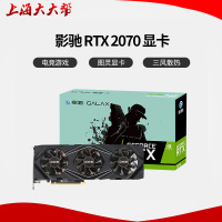 Galaxy 影驰RTX 2070 8G DDR6 大将 吃鸡电脑主机 其他 图灵显卡高清游戏独显台式