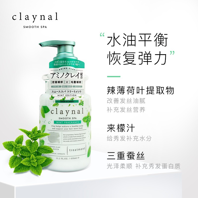 蓬派氨基酸柔亮清爽护发素450ml