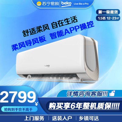 倍科KFR-35GW/HA1W家用空调
