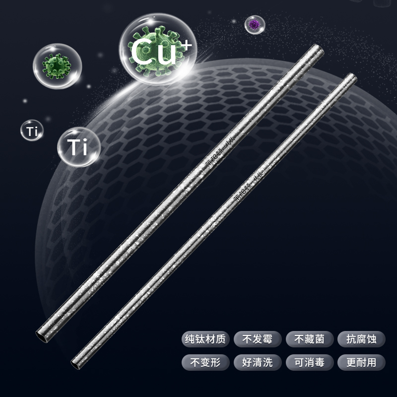 纯钛吸管非一次性便携食品级奶茶饮料吸管可重复用环保饮管8240高清大图