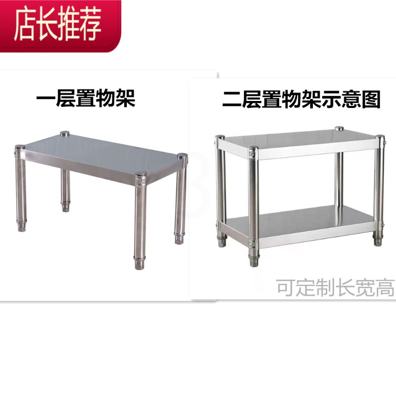 定做厨房置物架单2层微波炉架收纳调料储物放锅架子一1层架JING PING