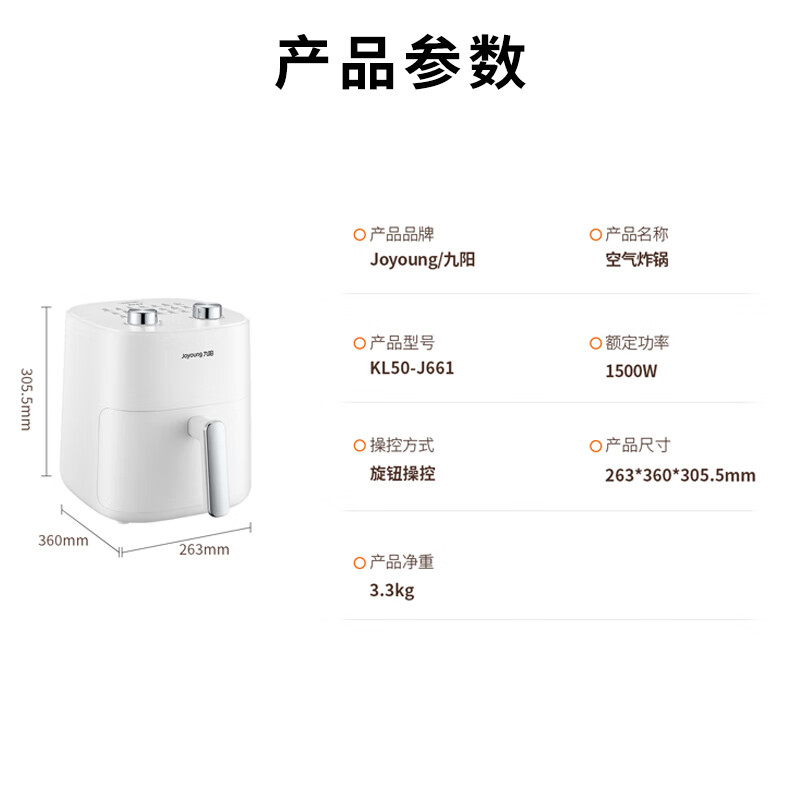 九阳(Joyoung) 空气炸锅家用不沾易清洗5升无油煎炸 旋动热风底盘免反面 KL50-J661 / 台高清大图
