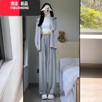 YIBUSHENG大码胖MM冰丝防晒阔腿裤女季薄款高腰垂感宽松休闲窄版拖地薄 L建议100-115斤 灰色