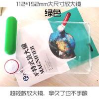 手持放大镜书签 高清老人儿童学生阅读读书看手机 150mm
