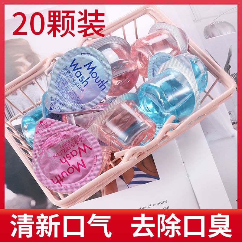 漱口水除口臭便携一次性果冻漱口水除口臭学生便携|升级款-漱口水薄荷味 [买40送40-共80颗]图片