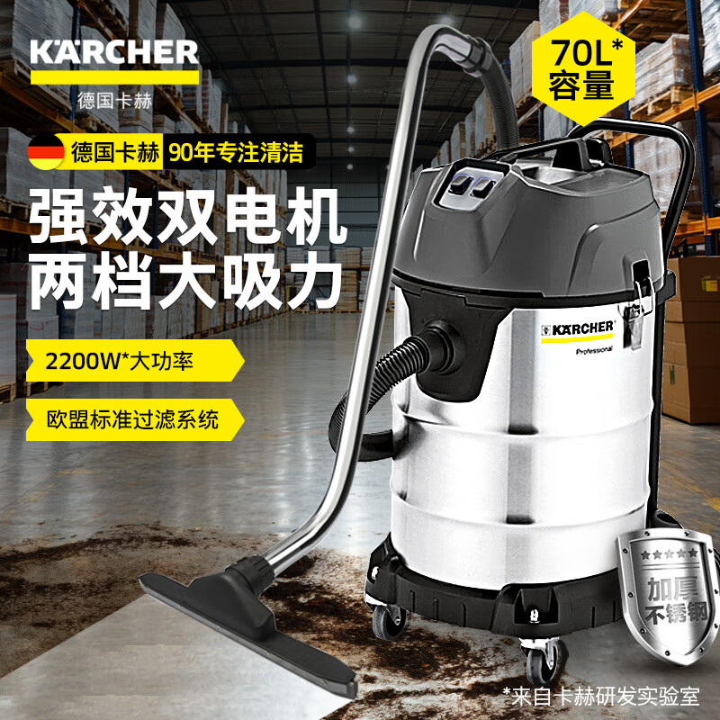 吸尘器 卡赫/KARCHER NT70/2 交流电 70L