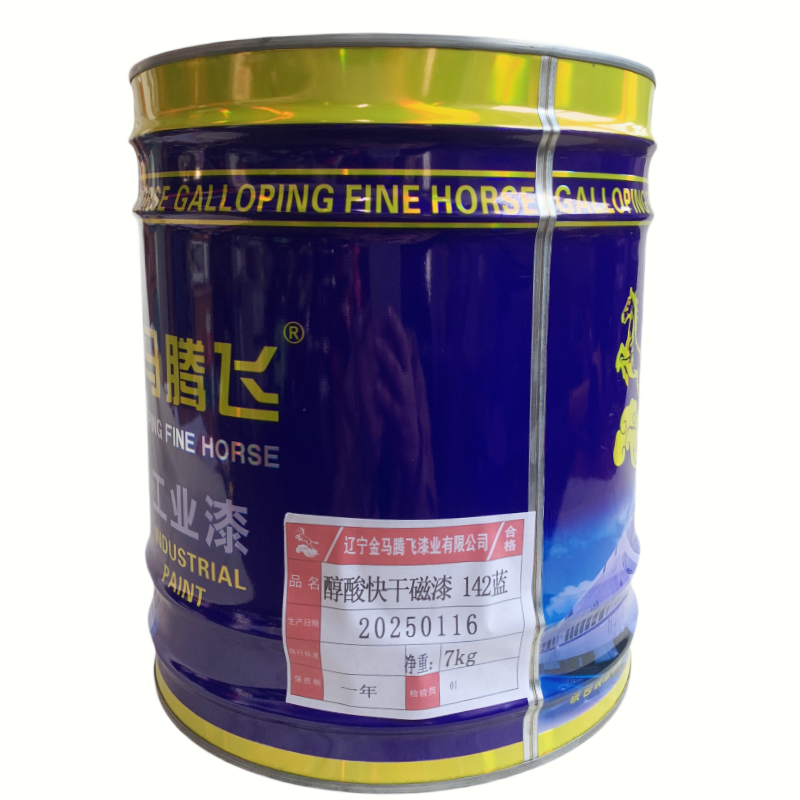 金马腾飞 醇酸快干磁漆 142蓝-7kg 桶高清大图