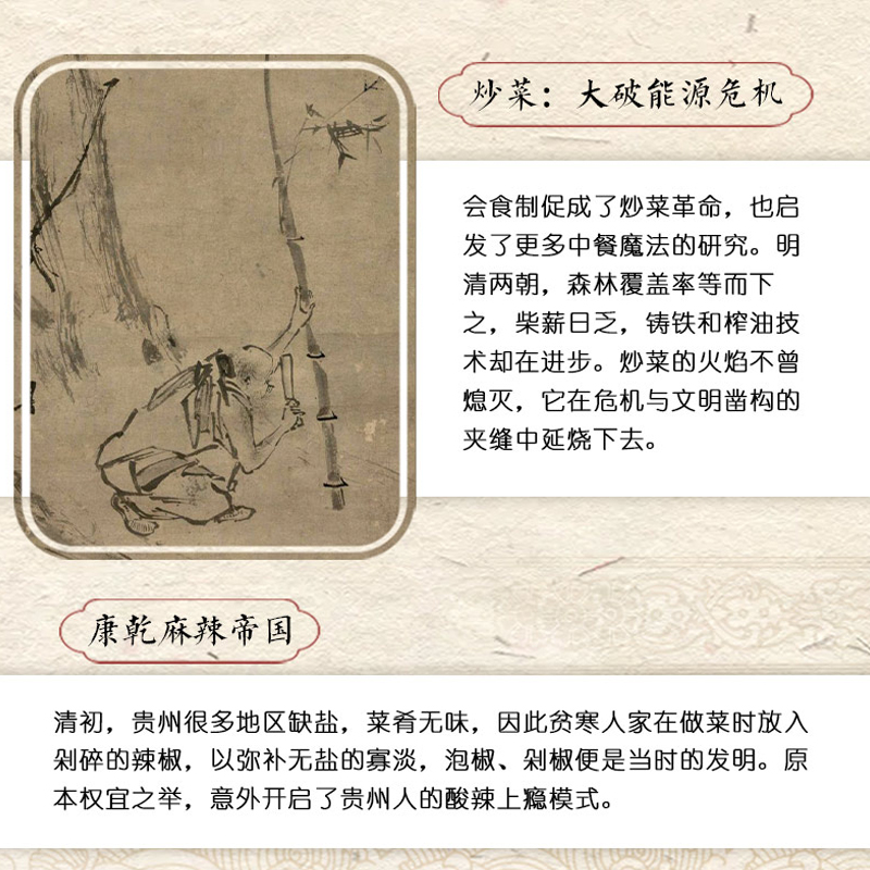 [醉染正版]食尚五千年 中国传统美食笔记 舌尖上的中国传统美食饮食文化历史书美食文化书籍了不起的食物简史中国菜人间烟火百高清大图