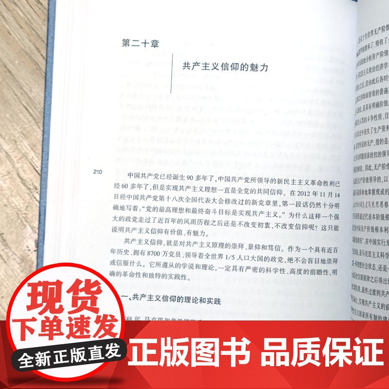 [2册]人生教科书+我的人生哲学:马云献给年轻人的12堂人生智慧课 书籍高清大图