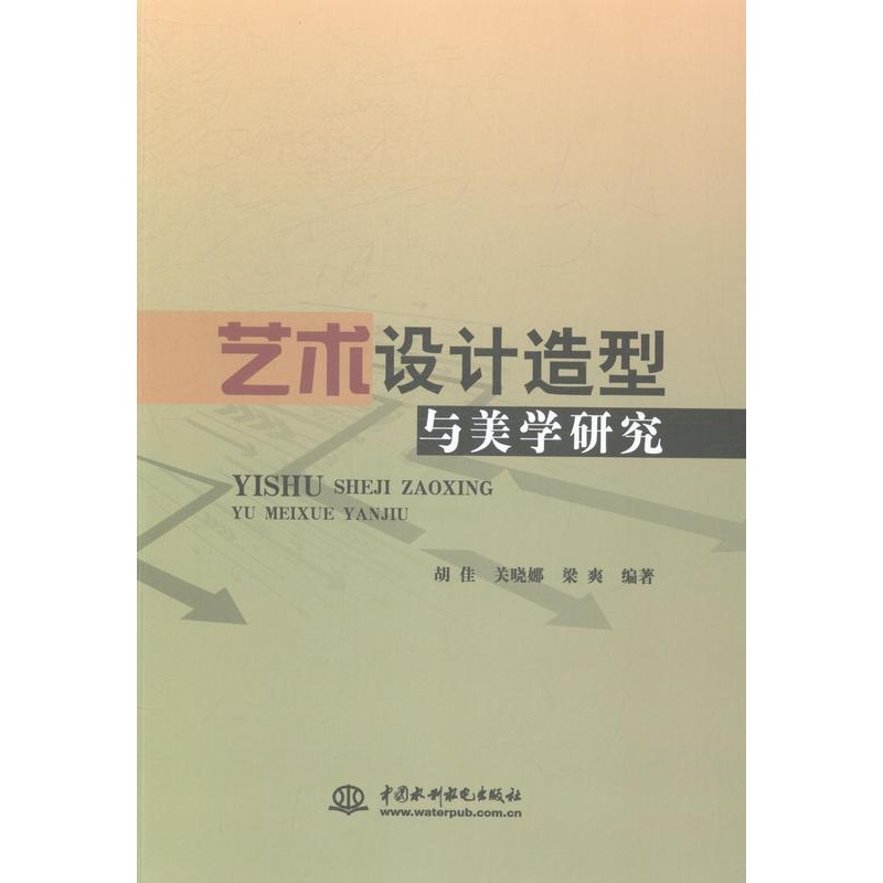 [醉染正版]艺术设计造型与美学研究胡佳造型设计艺术美学研究艺术造型爱好者书哲学宗教书籍高清大图