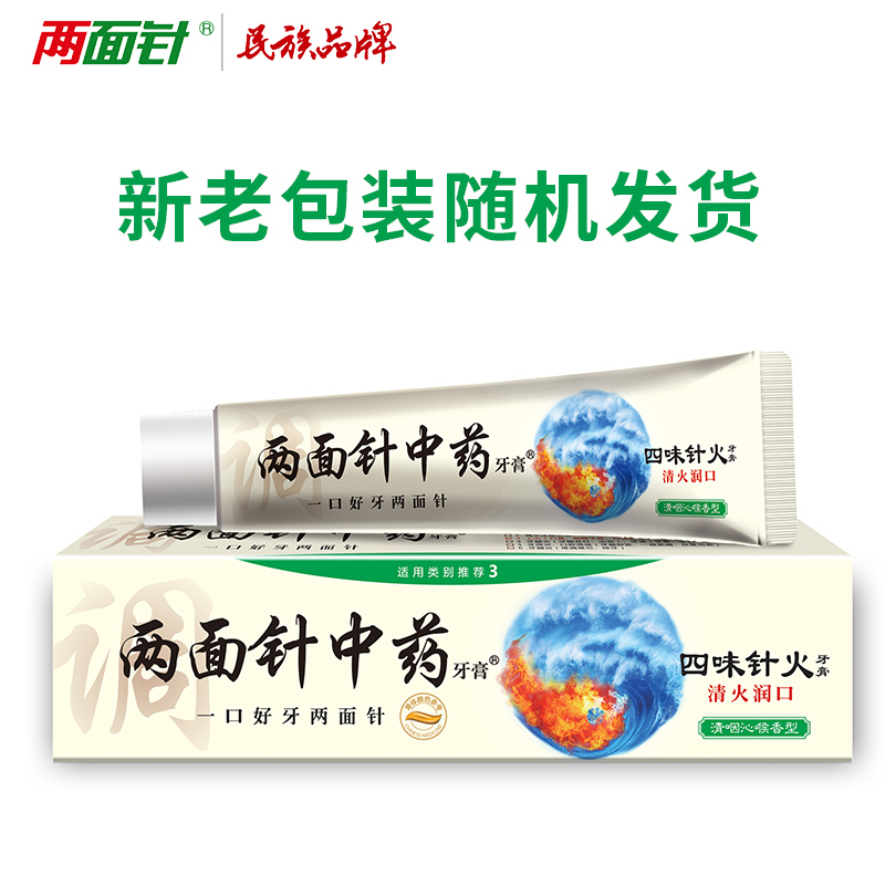 两面针 中药四味针火牙膏140g 140g
