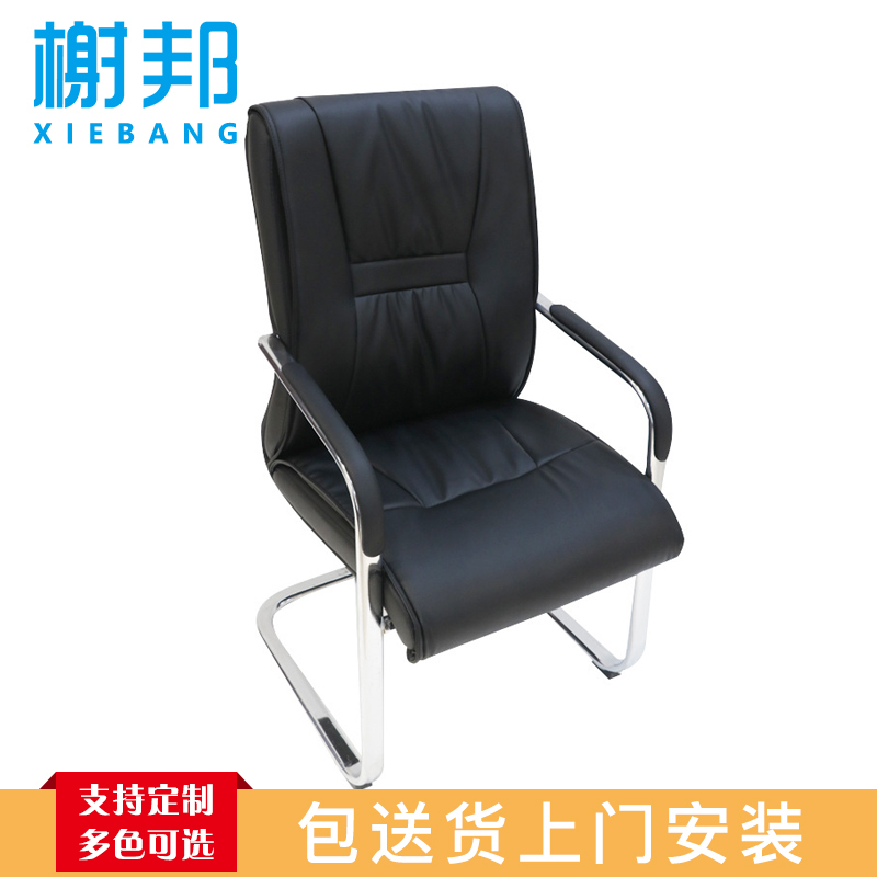 榭邦 1352 办公家具 办公椅会议椅弓形椅皮椅
