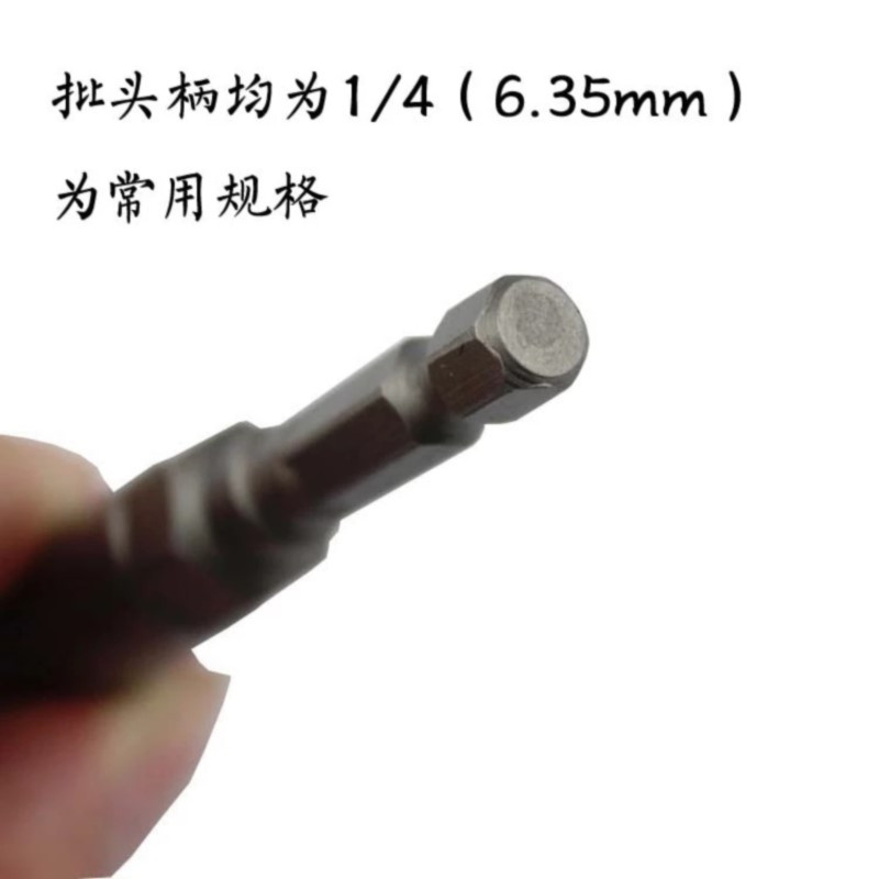 ARTISTS 螺丝批头套筒 8mm*80mm