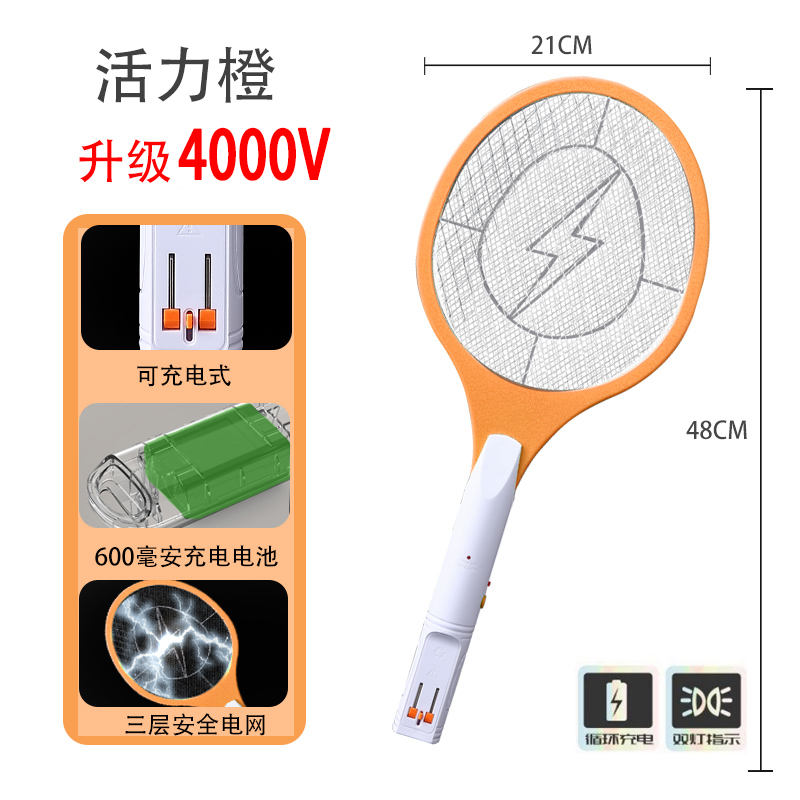 电蚊拍充电式家用安全耐用强力电蚊子电网拍电苍蝇灭蚊拍驱蚊电压 强力顶配充电款4000V高电压橙色