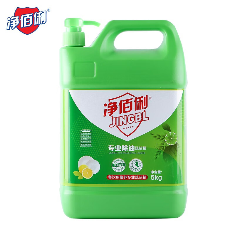 净佰俐 洗洁精大桶5kg 泵头装柠檬去油果蔬清洗剂餐具食品用洗涤灵