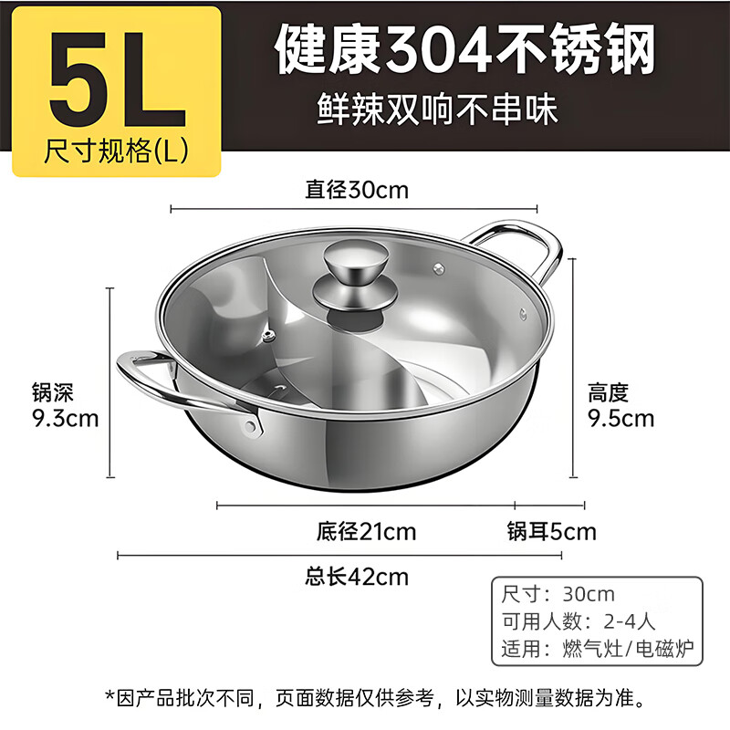 炊大皇 鸳鸯火锅30cm 304不锈钢 易洁火锅盆汤锅电磁炉通用 4-6人