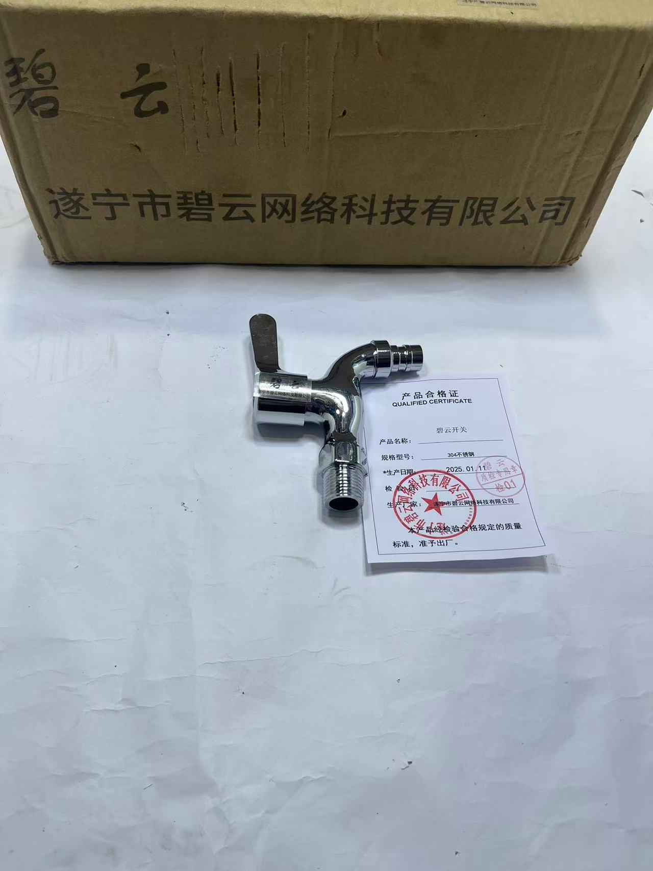碧云开关 304不锈钢 个高清大图