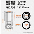120mm加长风动套筒 1寸 41mm 黑色 1寸41mm