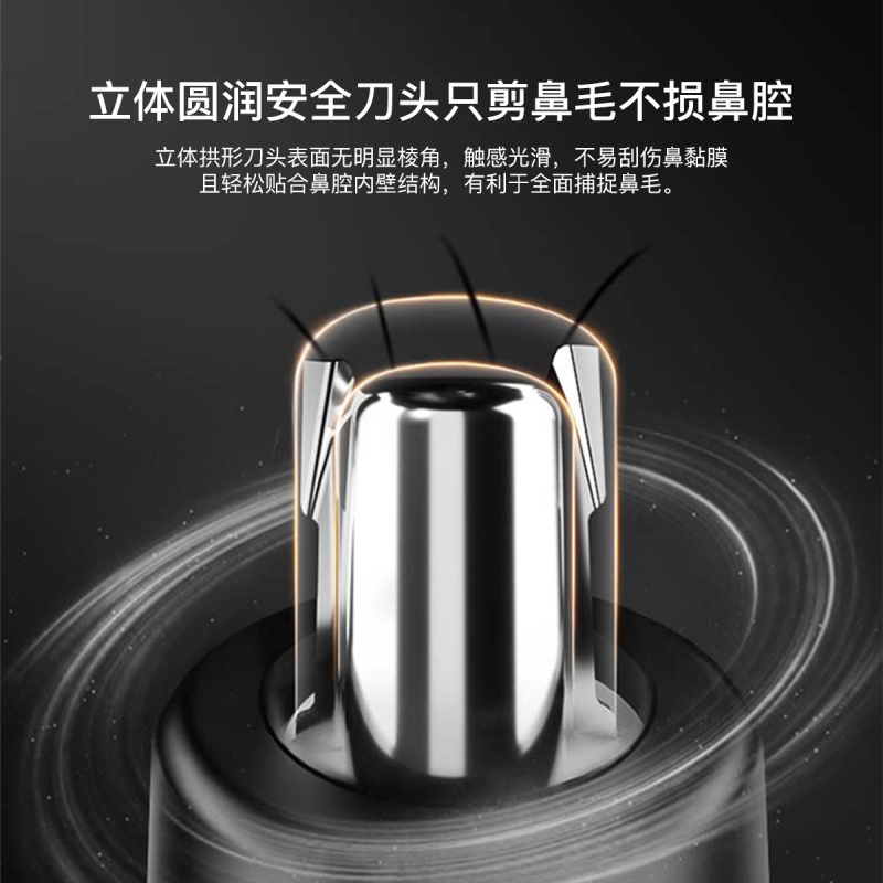 美森无触控版单刀头电动鼻毛修剪器男士剃鼻毛清理器女充电式剪刀